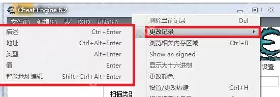 CE修改器怎么使用？CE修改器使用方法介绍