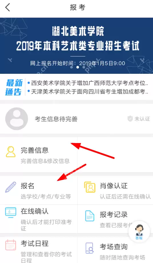 在艺术升里怎么报名考试？艺术升报名考试的方法介绍