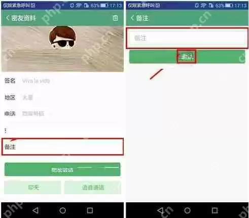 安司密信APP怎么给好友设置备注？给好友设置备注的方法介绍