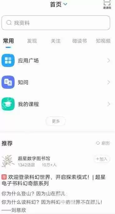 学习通不能粘贴怎么办