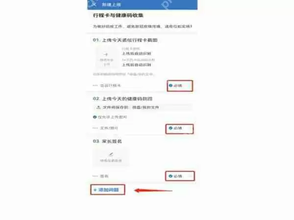 企业微信健康上报怎么操作
