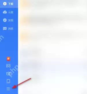 迅雷11一键下载开关在哪里？迅雷11中找到一键下载开关的方法