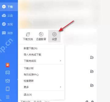 迅雷11一键下载开关在哪里？迅雷11中找到一键下载开关的方法