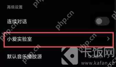 小米12ai通话助手怎么关闭