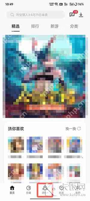 coloros12游戏空间不见了怎么找到