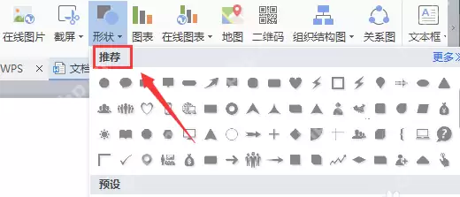 wps2007怎么绘画疑问符号图？绘画疑问符号图方法分享