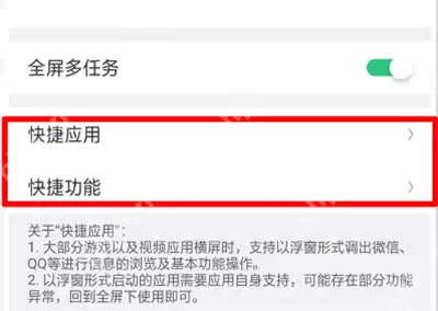 在oppoa3中怎么打开全屏多任务？打开全屏多任务的方法说明