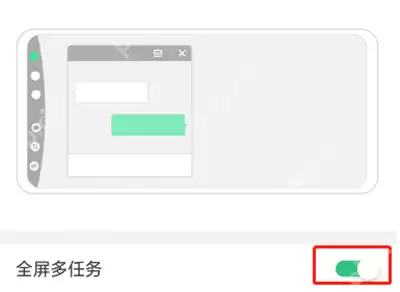 在oppoa3中怎么打开全屏多任务？打开全屏多任务的方法说明
