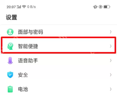 在oppoa3中怎么打开全屏多任务？打开全屏多任务的方法说明