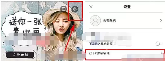 无他相机APP如何删掉已下载特效？删掉已下载特效的步骤分享