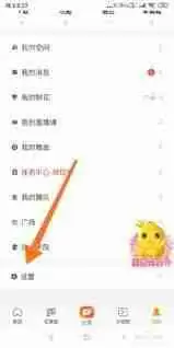 糖豆怎么调整字体大小