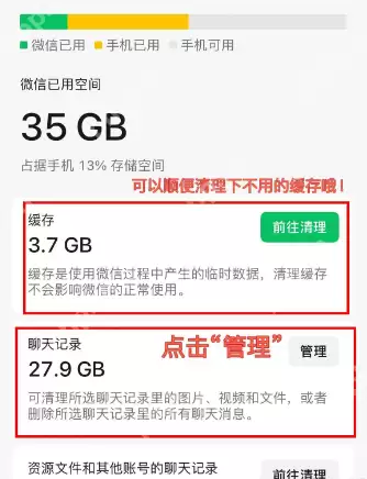 苹果手机如何恢复微信过期图片 苹果手机微信过期图片清理过怎么查看