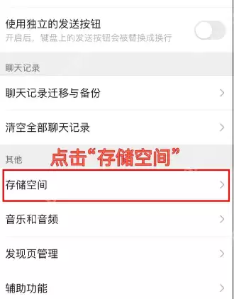 苹果手机如何恢复微信过期图片 苹果手机微信过期图片清理过怎么查看