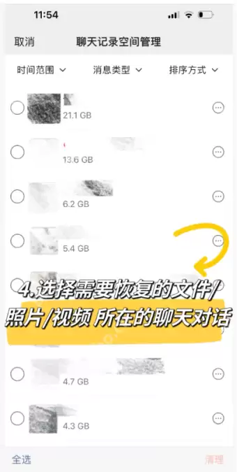 苹果手机如何恢复微信过期图片 苹果手机微信过期图片清理过怎么查看