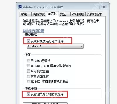 PS闪退怎么办？闪退解决方法一览