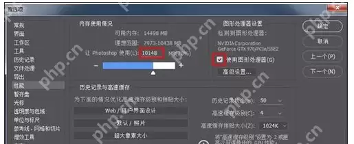 PS闪退怎么办？闪退解决方法一览