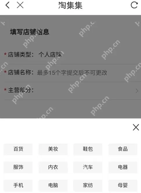 在淘集集里如何进行开店？淘集集开店方法介绍