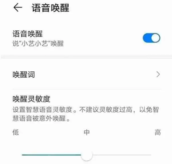 华为nova8小艺如何唤醒