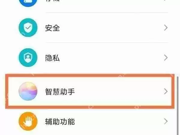 华为nova8小艺如何唤醒