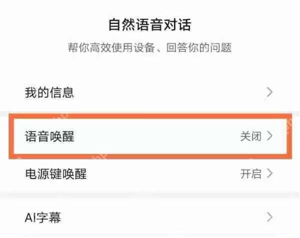 华为nova8小艺如何唤醒