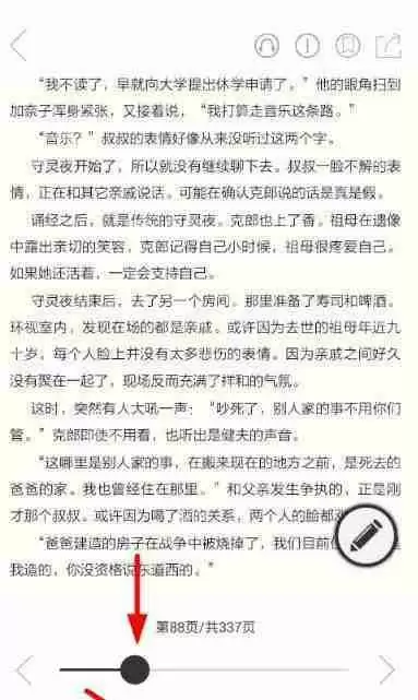 藏书馆怎么快速翻页到指定位置？快速翻页到指定位置的方法说明