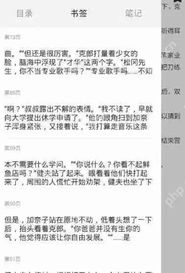 藏书馆怎么快速翻页到指定位置？快速翻页到指定位置的方法说明