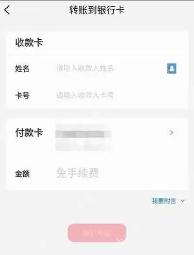 云闪付怎么转账到银行卡