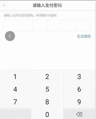 云闪付怎么转账到银行卡