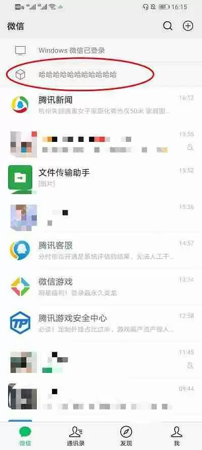 微信置顶语在哪设置