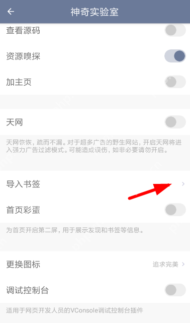神奇浏览器怎么导入书签？导入书签的方法介绍