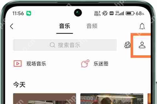 微信看广告免费听vip音乐在哪里找 微信看广告免费听vip音乐位置