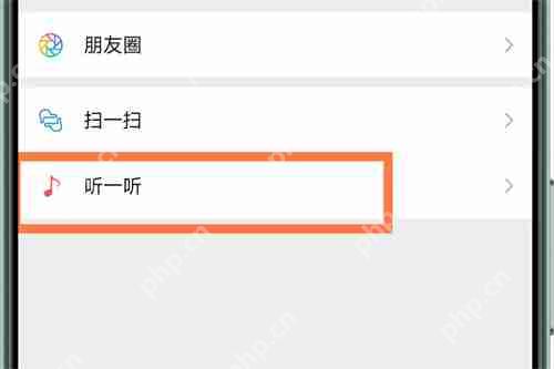 微信看广告免费听vip音乐在哪里找 微信看广告免费听vip音乐位置
