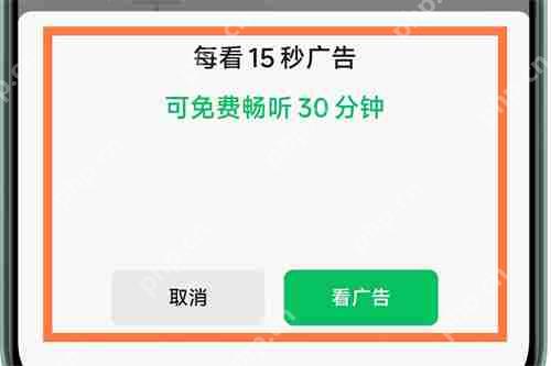 微信看广告免费听vip音乐在哪里找 微信看广告免费听vip音乐位置