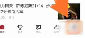 如何去除虎扑广告-虎扑广告怎么去掉