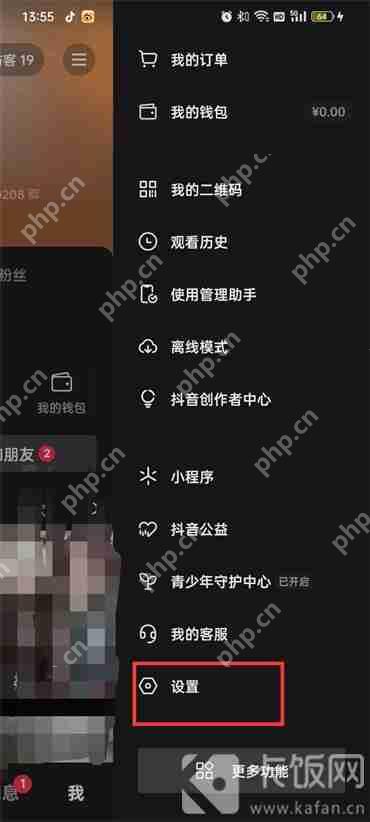 怎么注销抖音账号