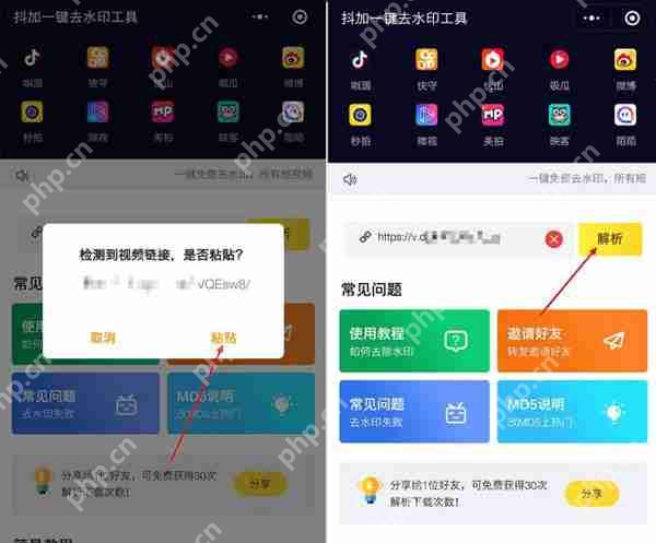 抖音水印怎么去掉教程