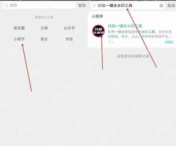 抖音水印怎么去掉教程