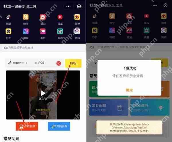 抖音水印怎么去掉教程