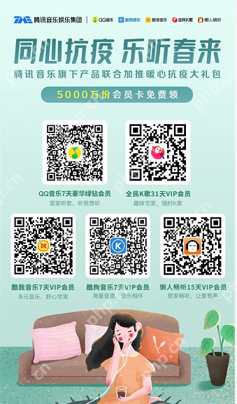 腾讯音乐VIP怎么领取
