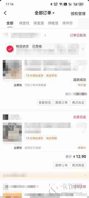 抖音极速版购物车在哪里