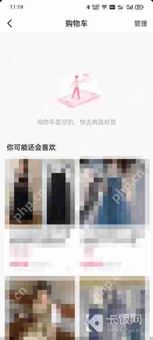 抖音极速版购物车在哪里