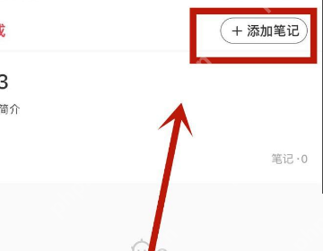 小红书视频怎么分类?小红书视频分类方法