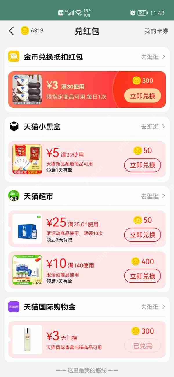 淘宝淘金币可以兑换成现金吗