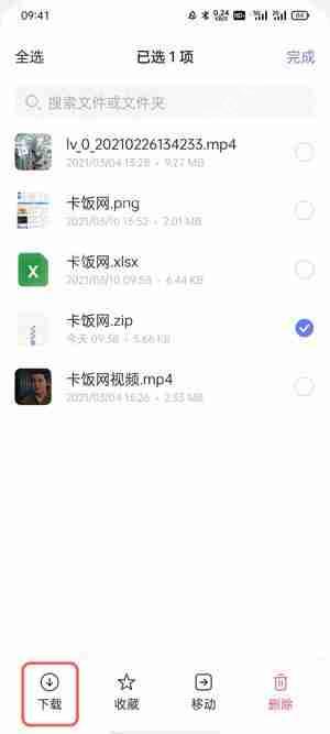 阿里云盘怎么解压压缩包