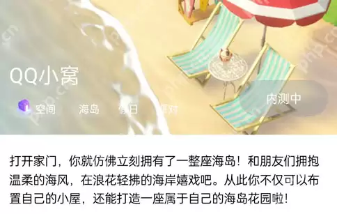 QQ超级QQ秀小窝怎么进不去