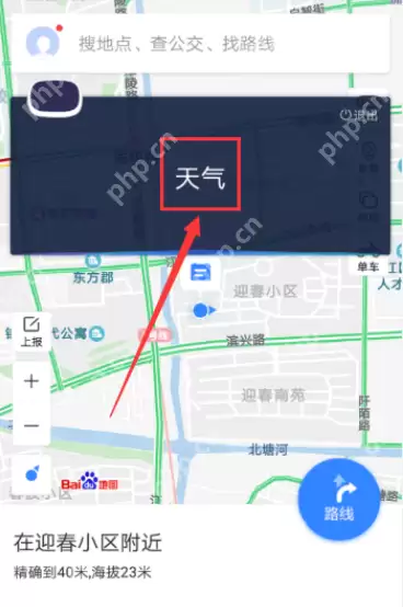 ？使用小度助手的方法讲解在百度地图里怎么使用小度助手