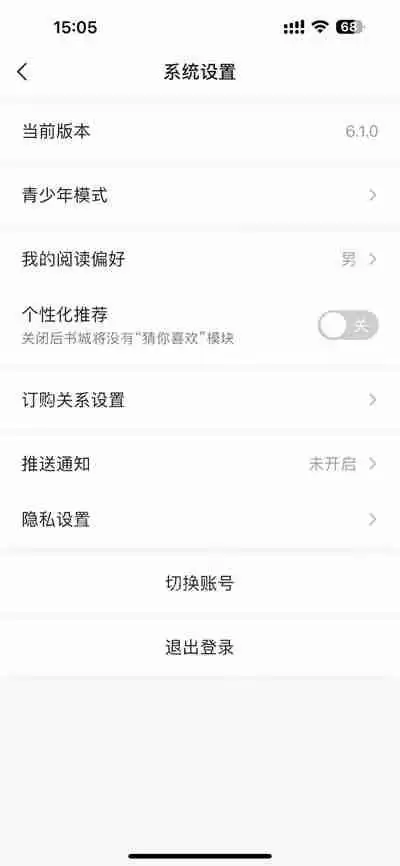 点众阅读怎么查看自动购买下一章的小说
