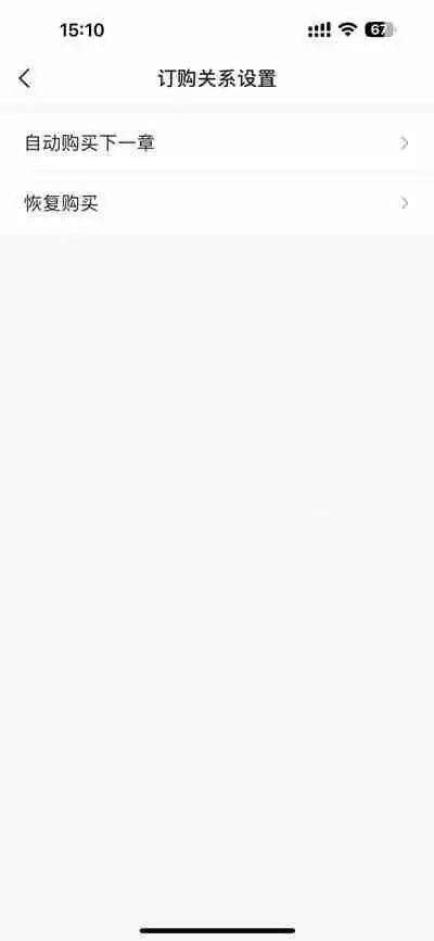 点众阅读怎么查看自动购买下一章的小说