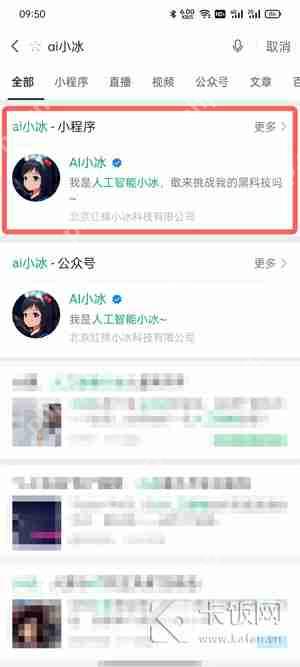 微软小冰怎么测颜值