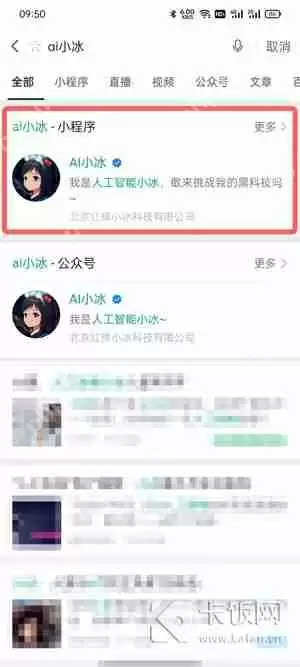 微软小冰怎么测颜值
